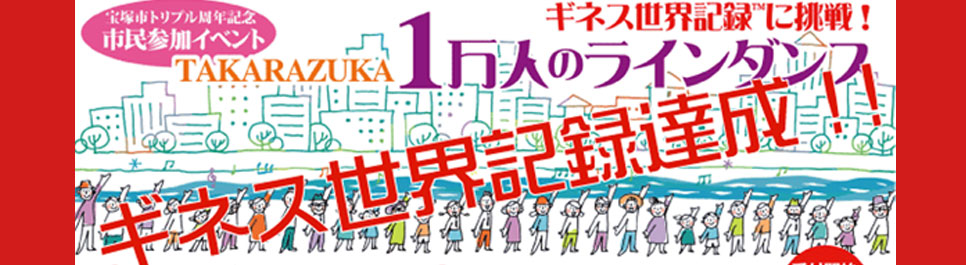 エフエム宝塚 株式会社エフエム宝塚は兵庫県宝塚市にあるコミュニティ放送局です。