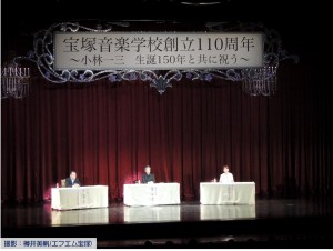 宝塚音楽学校創立百十周年記念式典8