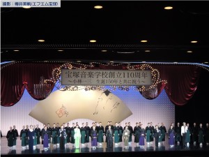 宝塚音楽学校創立百十周年記念式典27