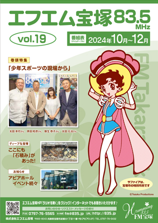 2024年10月号（PDF：8MB）