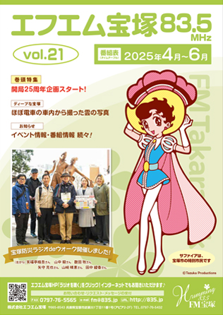 2025年4月号（PDF：8MB）