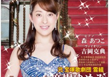 『レビュー・ステイション』７月３０日 Tea Time Concert(麻樹ゆめみさん)