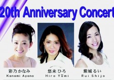 20thAnnivﾁﾗｼ(悠未ひろさん) アイキャッチ