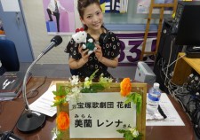 美蘭レンナさん２