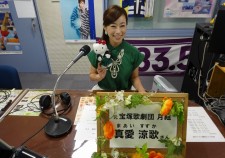 真愛涼歌さん