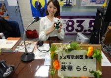 芽華ららさん
