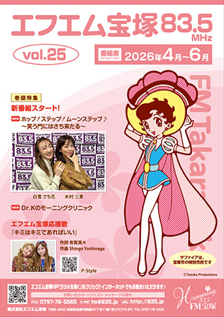 2026年04月号（PDF：5.6MB）