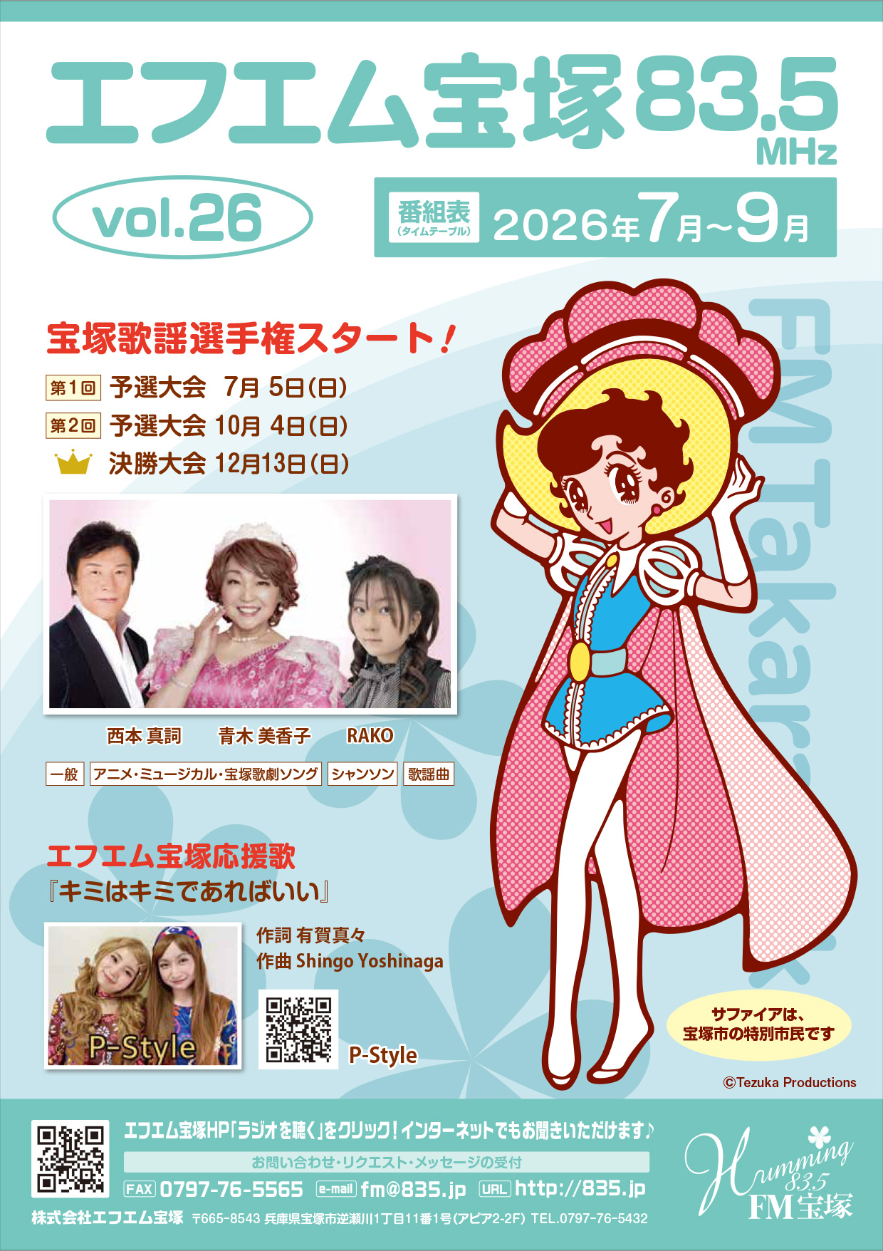 2026年07月号（PDF：6.0MB）