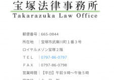 法律柴崎先生
