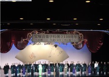 宝塚音楽学校創立百十周年記念式典27