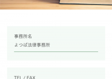 20240126法律松尾先生
