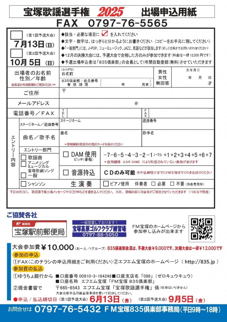 2025_ura_page-0001 (1)
