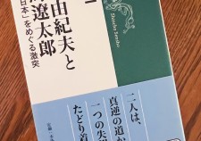 松本健一さん