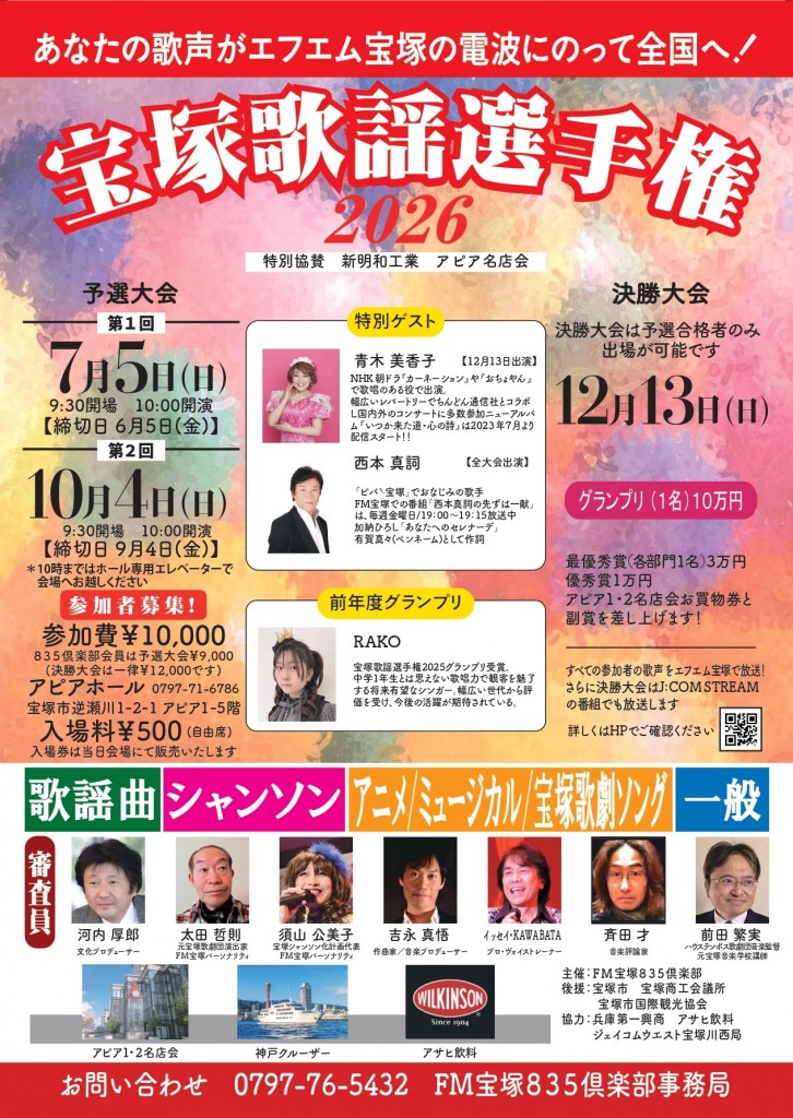 2026_omote_page-0001