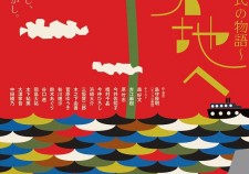 縮-ピッコロ