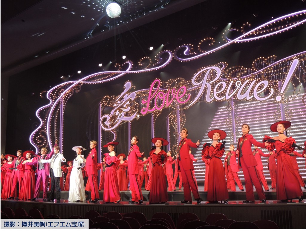 花組『愛, Love Revue！』1
