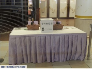 2025すみれ募金2