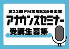 アナセミアイキャッチ