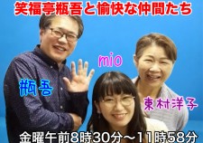 笑福亭瓶吾と愉快な仲間たち