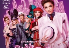 月組ポスター編集