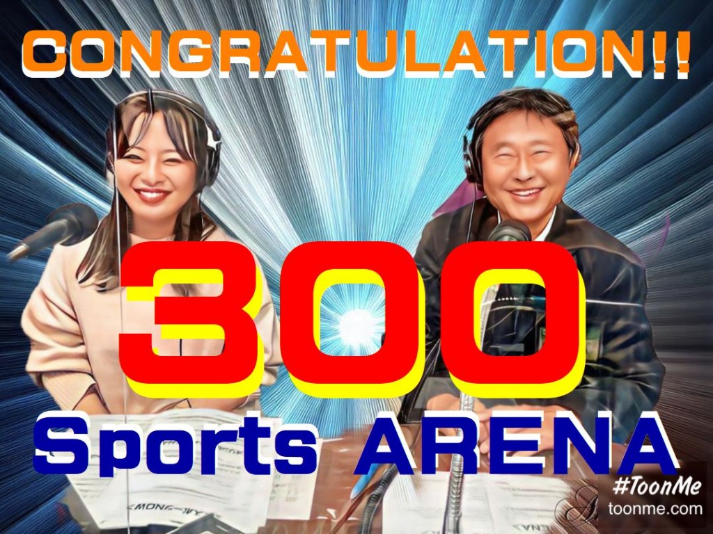 300回記念