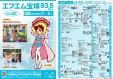 アイキャッチ202507