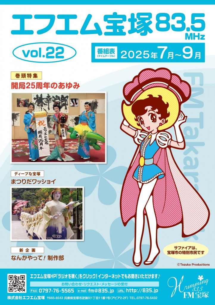 2025年7月号表紙