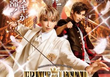 Prince of legend
