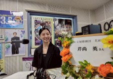 芹尚英さん4