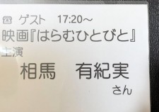 haranu