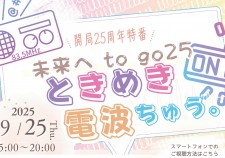 特番チラシ