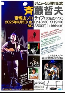 s-IMG_20250906_122305
