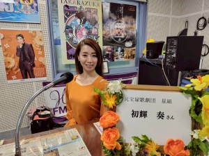 初輝奏さん3