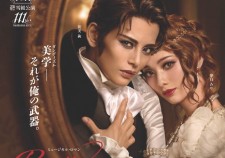 雪組ポスター編集