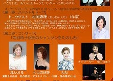 s-第3回シンポジウム＆コンサートフライヤー4_page-0001