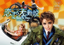 星組ポスター編集