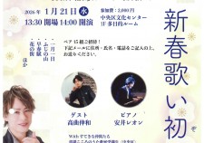 新春歌い初めフライヤー_page-0001
