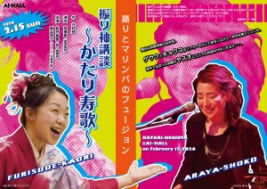 furisode_KataritoMarimba2025_f-scaled