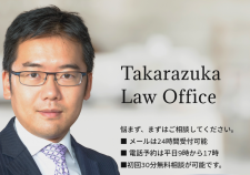 法律柴崎先生
