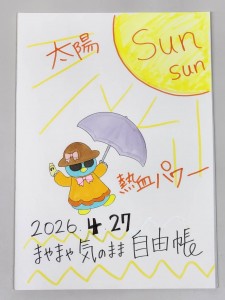 1777250159849