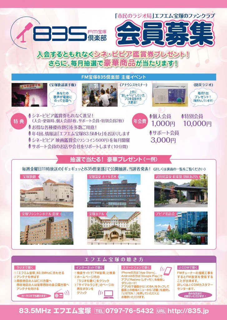 2604～835俱楽部