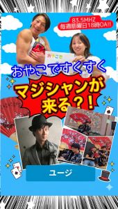 20260522おやすく