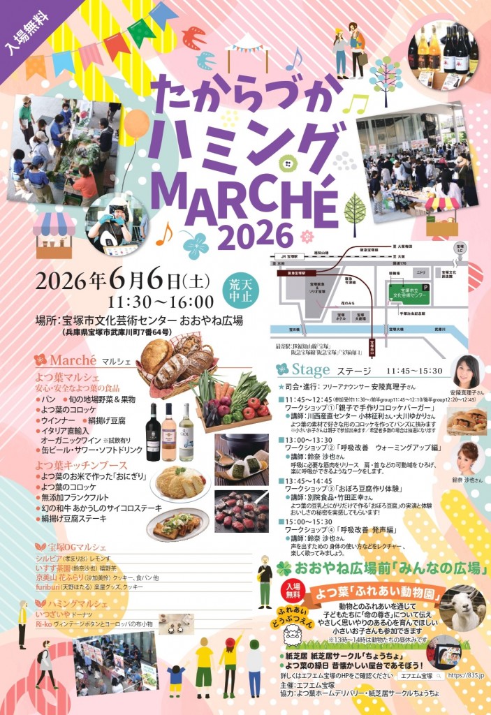 よつ葉マルシェA4たて_表面_4_page-0001