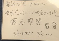 LOSTLAND