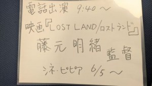 LOSTLAND