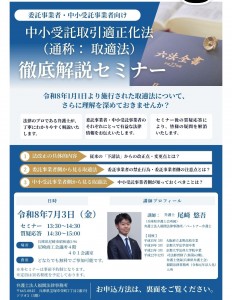 20260703法律福間先生