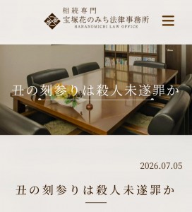 20260731法律木野先生
