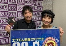 s-202606ラジオつのだ