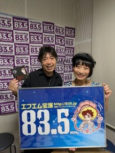 s-202606ラジオつのだ
