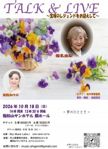 紫鳳あけのさんチラシ1